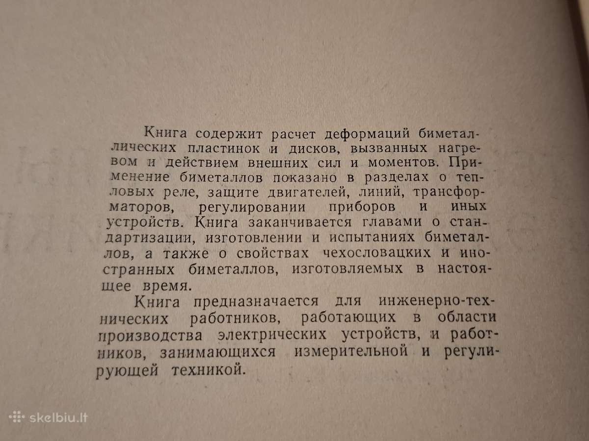 Termometalai elektrotechnikoje - nuotraukos Nr. 3