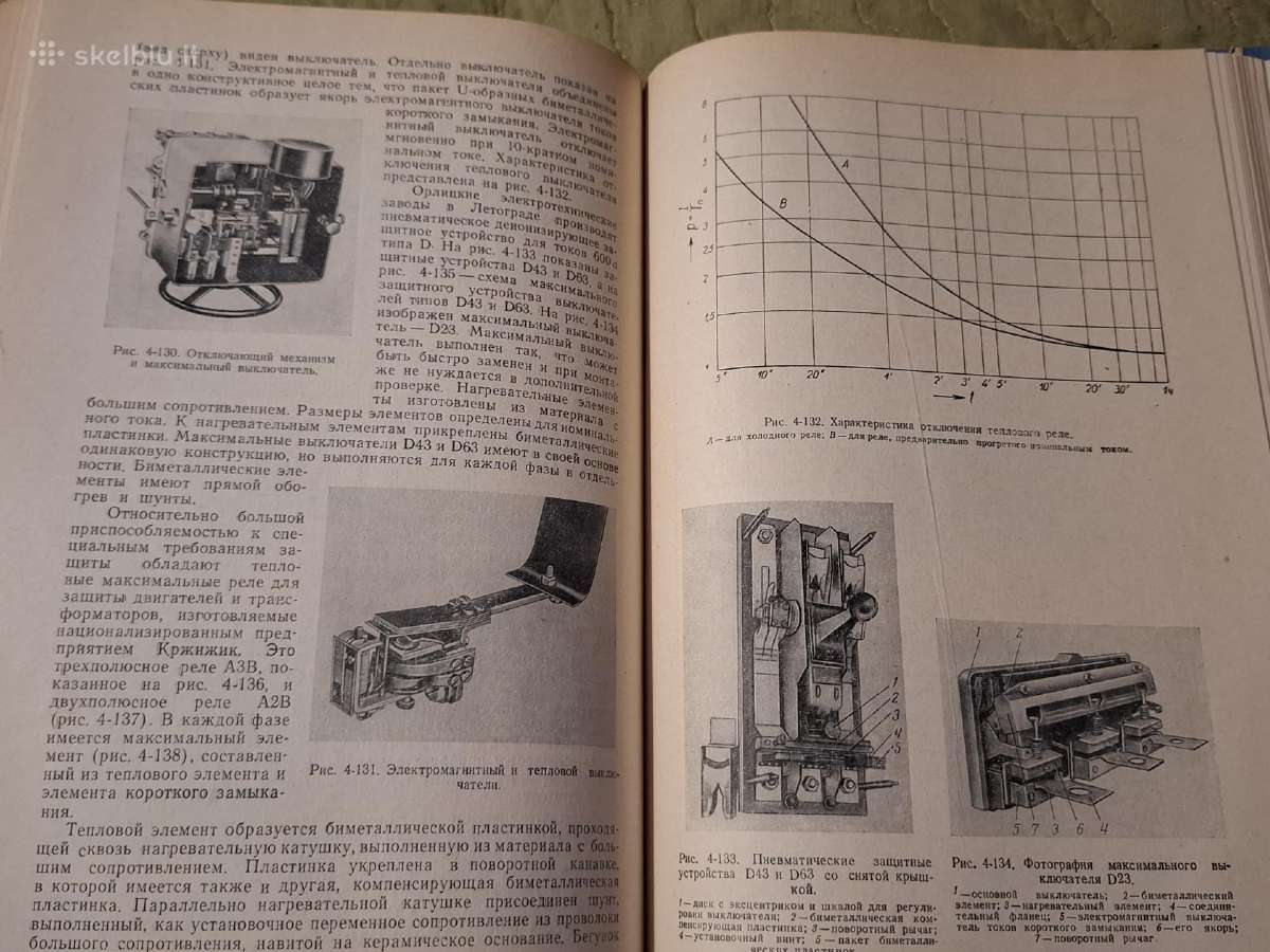 Termometalai elektrotechnikoje - nuotraukos Nr. 5