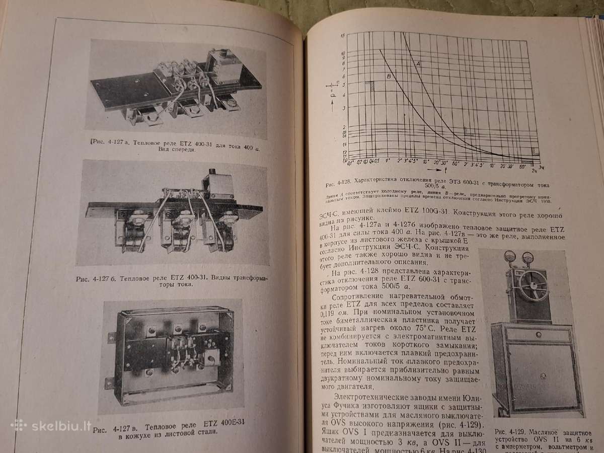 Termometalai elektrotechnikoje - nuotraukos Nr. 6