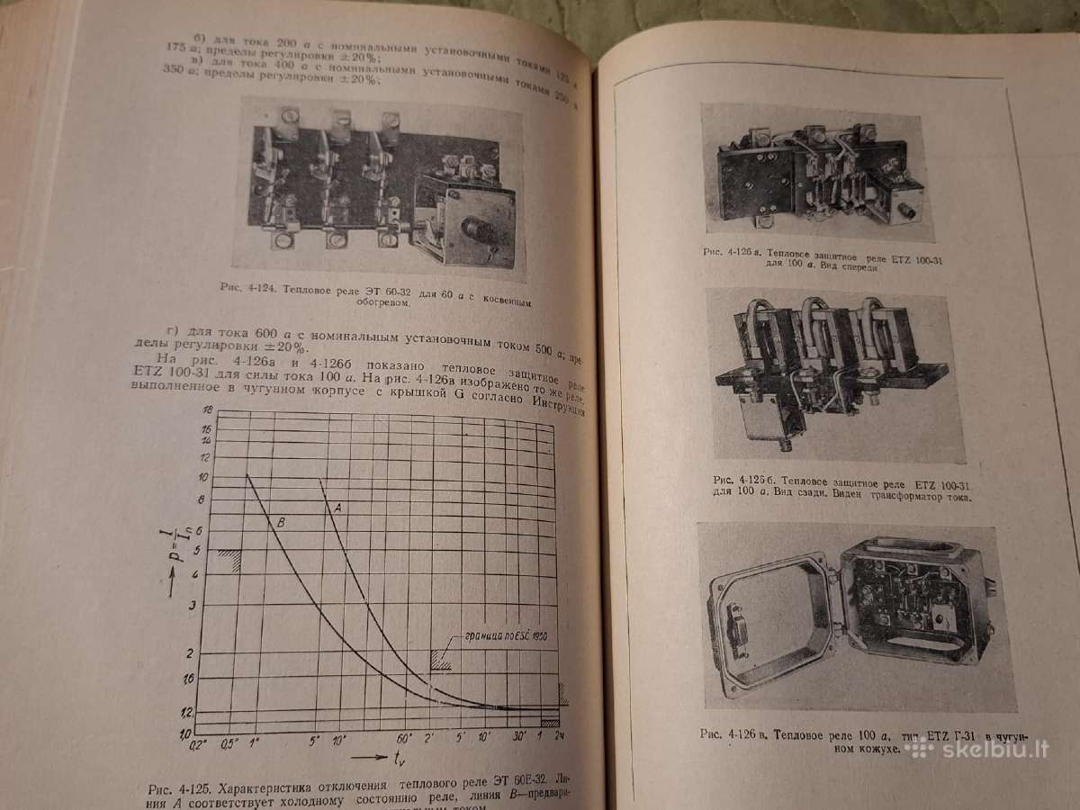 Termometalai elektrotechnikoje - nuotraukos Nr. 7