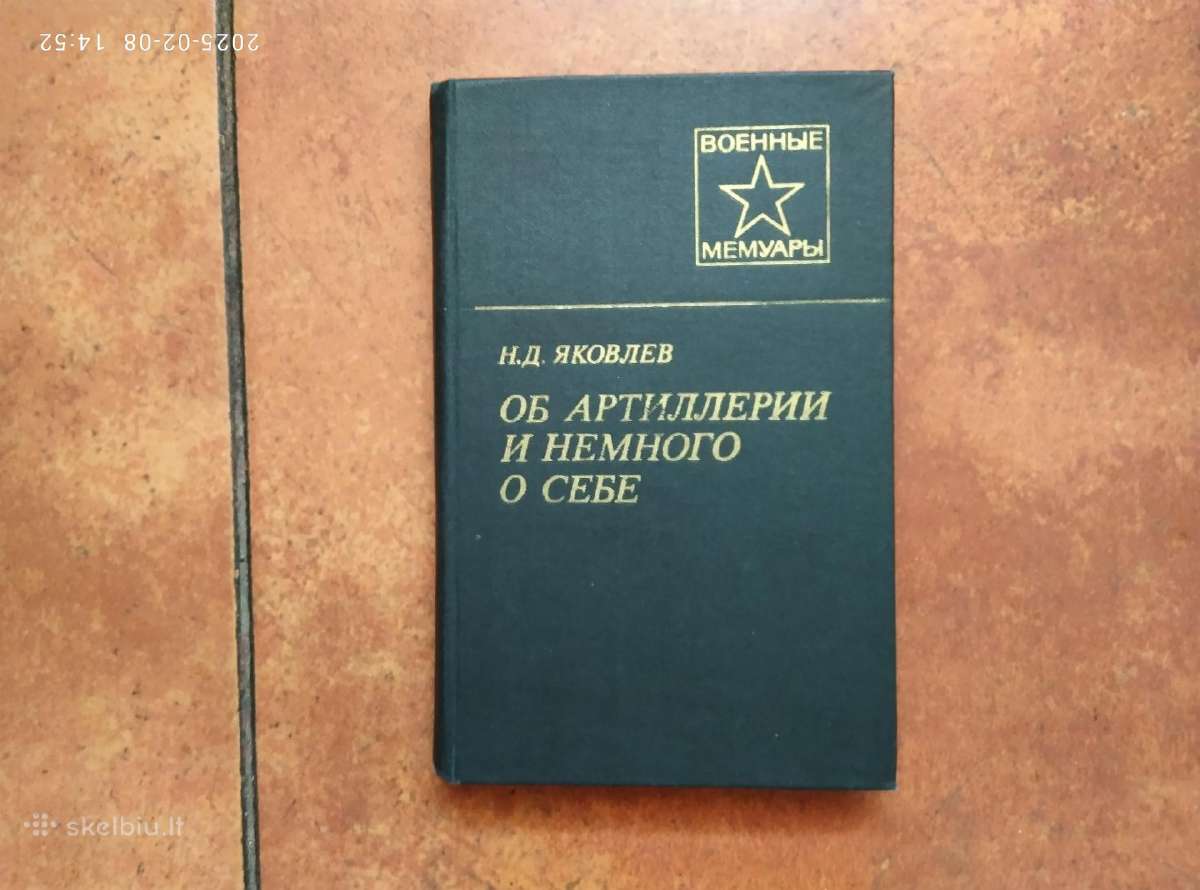 "Ob artileriji i nemnogo o sebe". 1981 m.