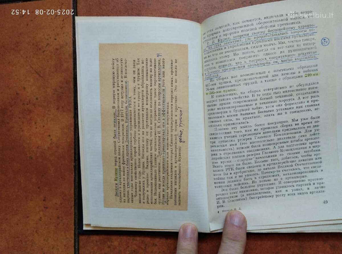 "Ob artileriji i nemnogo o sebe". 1981 m. - nuotraukos Nr. 5
