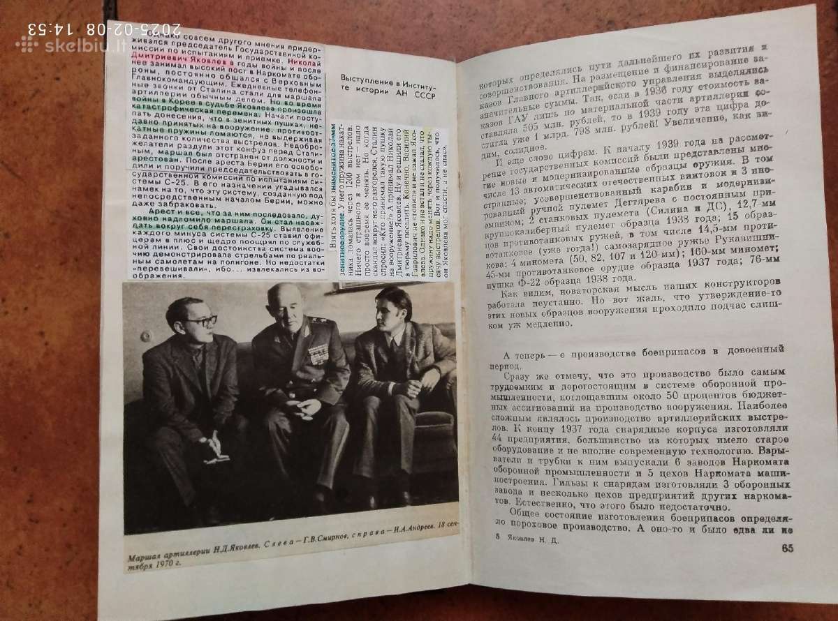 "Ob artileriji i nemnogo o sebe". 1981 m. - nuotraukos Nr. 6