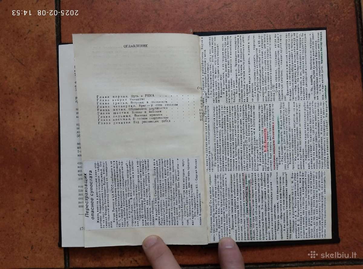 "Ob artileriji i nemnogo o sebe". 1981 m. - nuotraukos Nr. 7