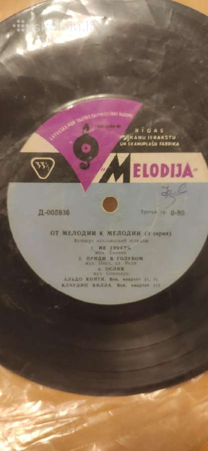 Įvairios naudotos Vinilinės plokštelės