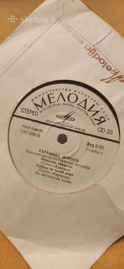 Įvairios naudotos Vinilinės plokštelės - nuotraukos Nr. 4