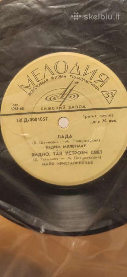 Įvairios naudotos Vinilinės plokštelės - nuotraukos Nr. 16