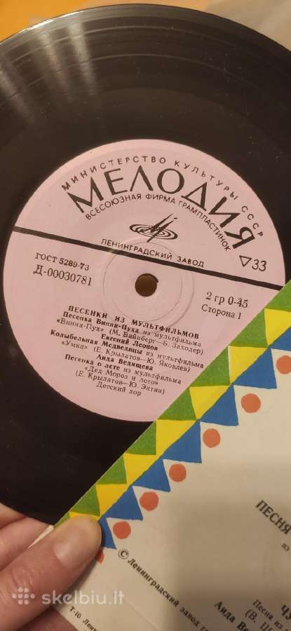 Įvairios naudotos Vinilinės plokštelės - nuotraukos Nr. 17