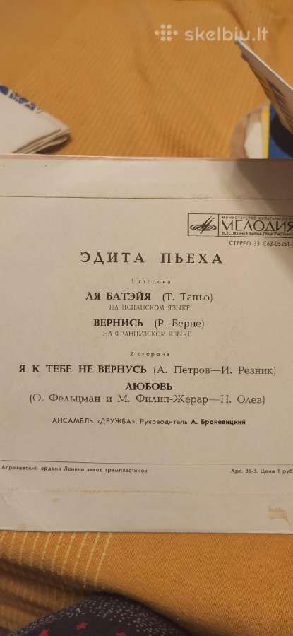 Įvairios naudotos Vinilinės plokštelės - nuotraukos Nr. 19