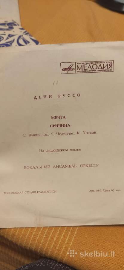 Įvairios naudotos Vinilinės plokštelės - nuotraukos Nr. 20