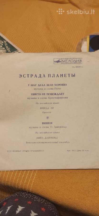 Įvairios naudotos Vinilinės plokštelės - nuotraukos Nr. 21