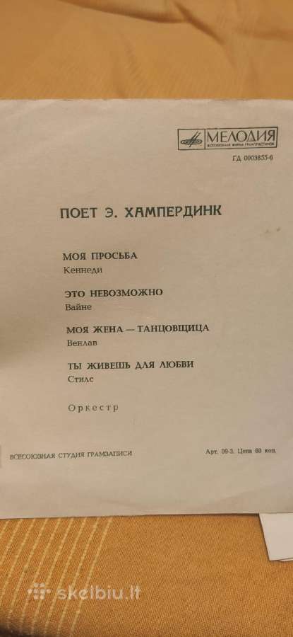 Įvairios naudotos Vinilinės plokštelės - nuotraukos Nr. 22