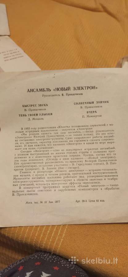 Įvairios naudotos Vinilinės plokštelės - nuotraukos Nr. 23