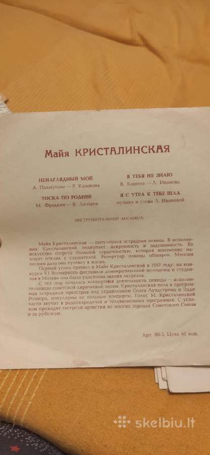 Įvairios naudotos Vinilinės plokštelės - nuotraukos Nr. 24