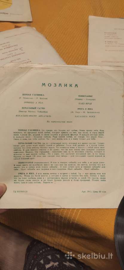 Įvairios naudotos Vinilinės plokštelės - nuotraukos Nr. 26