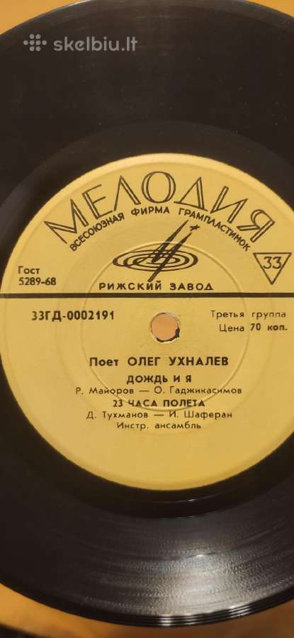 Įvairios naudotos Vinilinės plokštelės - nuotraukos Nr. 31