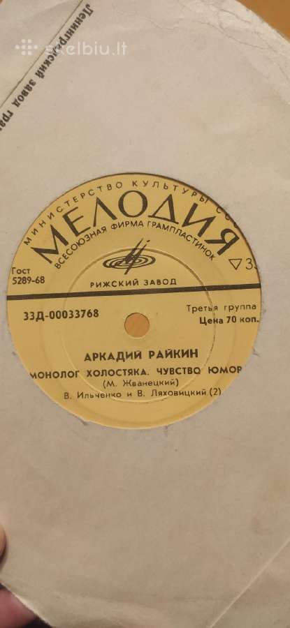 Įvairios naudotos Vinilinės plokštelės - nuotraukos Nr. 32
