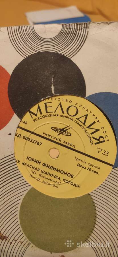 Įvairios naudotos Vinilinės plokštelės - nuotraukos Nr. 33