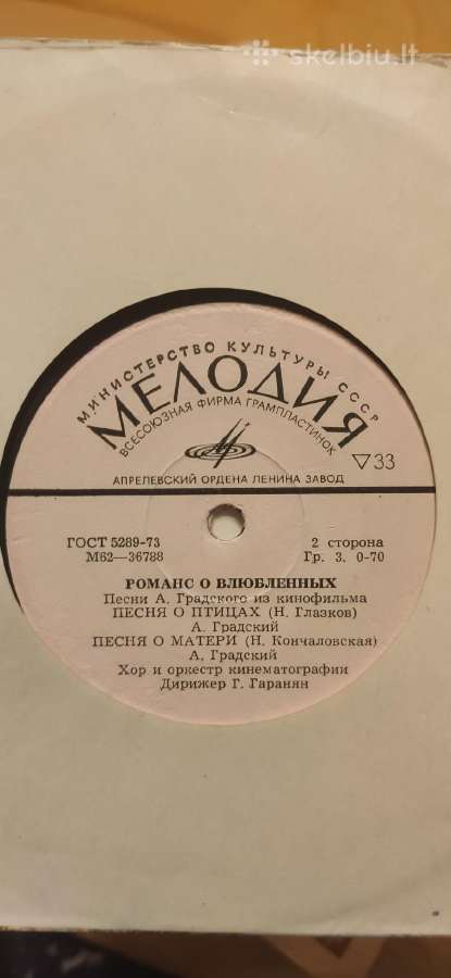 Įvairios naudotos Vinilinės plokštelės - nuotraukos Nr. 34