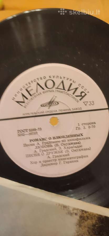 Įvairios naudotos Vinilinės plokštelės - nuotraukos Nr. 35