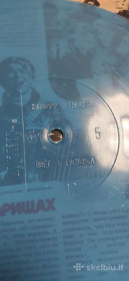 Įvairios naudotos Vinilinės plokštelės - nuotraukos Nr. 26