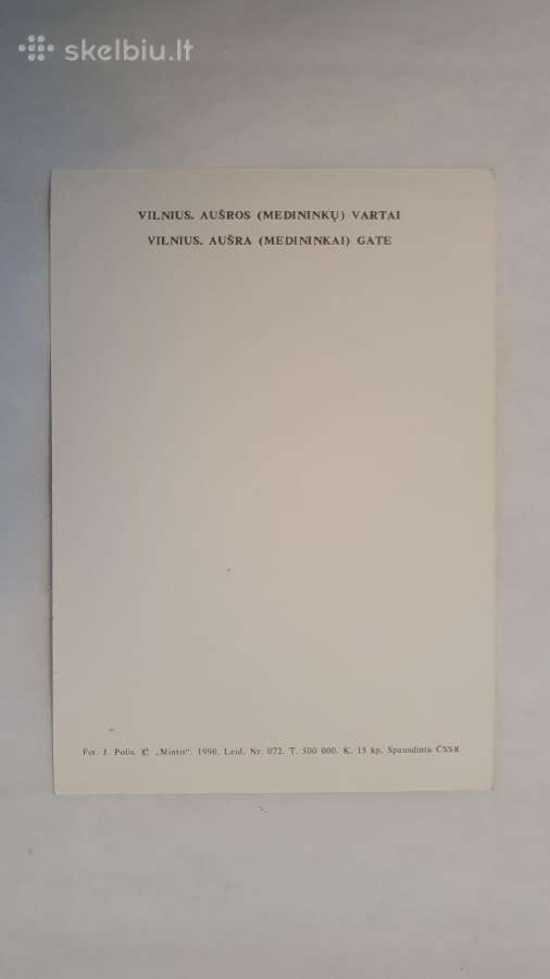 Senas atvirukas Vilnius 1990 m. - nuotraukos Nr. 2