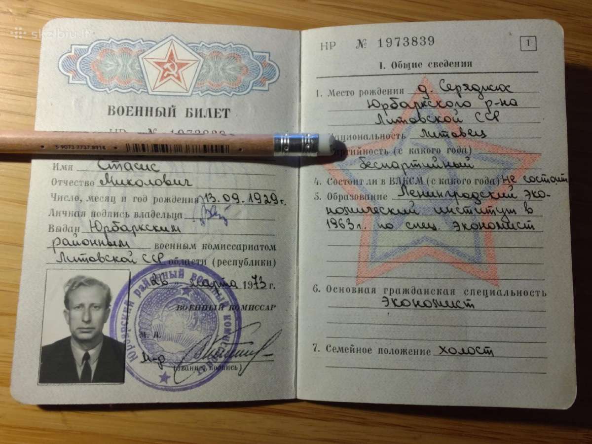 Karinis bilietas 1946 Kaunas ekonomistas