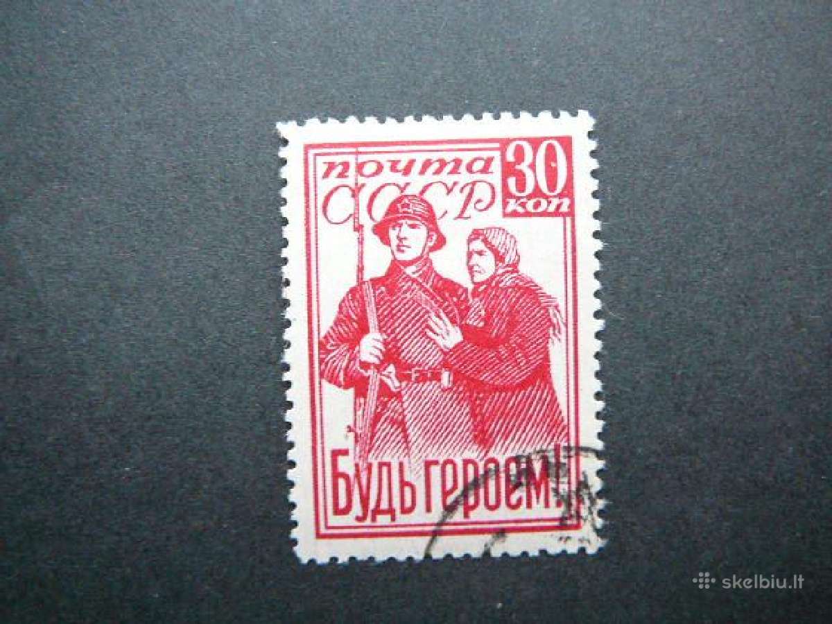 Ssr 1941 R. Armija antsp. a825