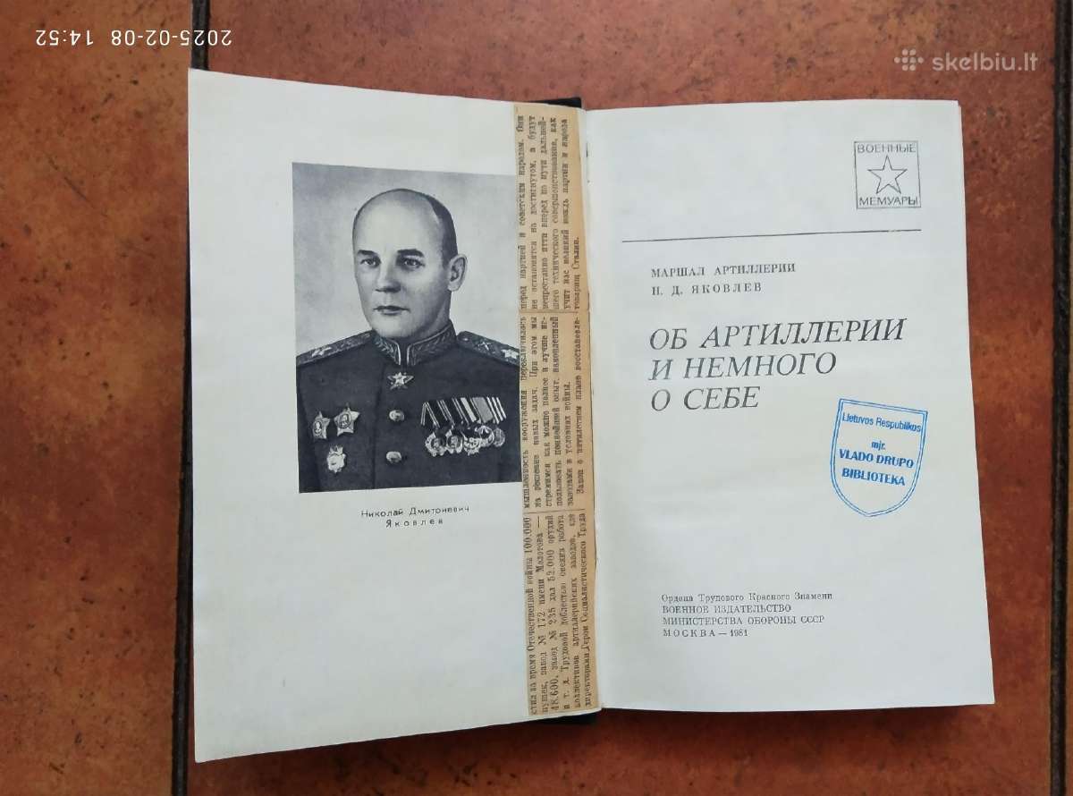 " Об артиллерии и немного о себе" - nuotraukos Nr. 3