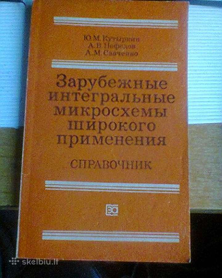 Užsienetiškos mikroschemos