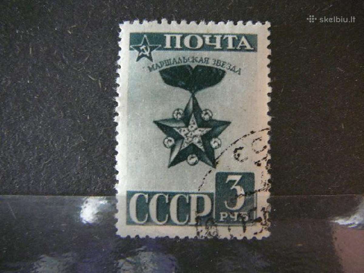 Ssr 1943 Marsalo zvaigzde antsp. a876