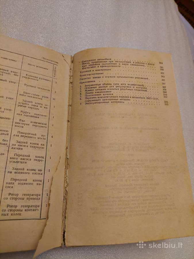 Автомобиль Зил-131н и его модификации - nuotraukos Nr. 7
