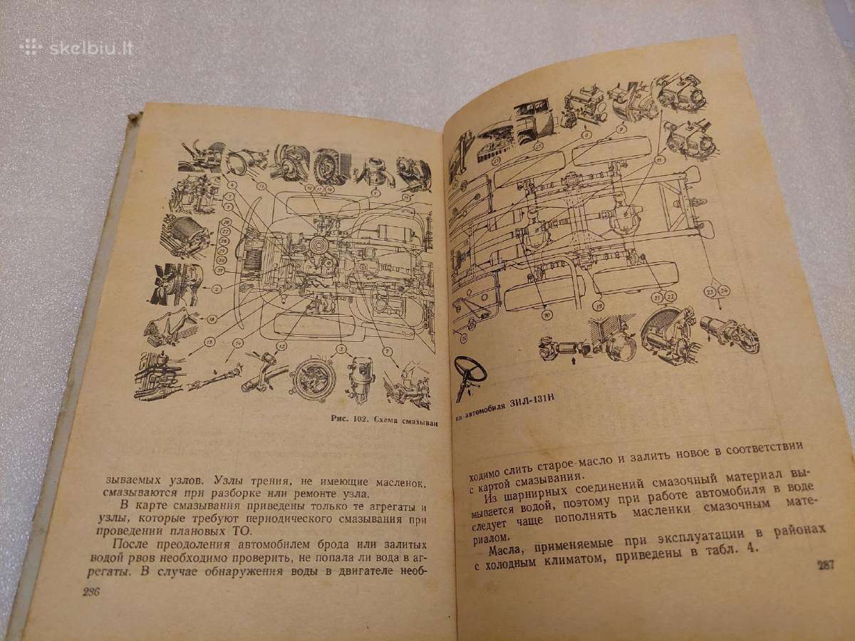 Автомобиль Зил-131н и его модификации - nuotraukos Nr. 6