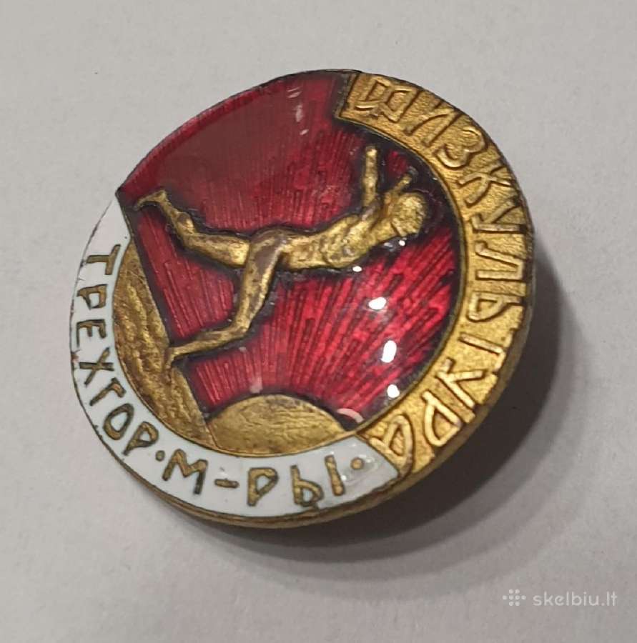 ~ 1930 Ukraina Sportinis ženkliukas - nuotraukos Nr. 3