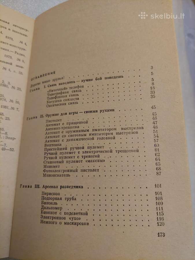 Самоделки юноармейца - nuotraukos Nr. 7