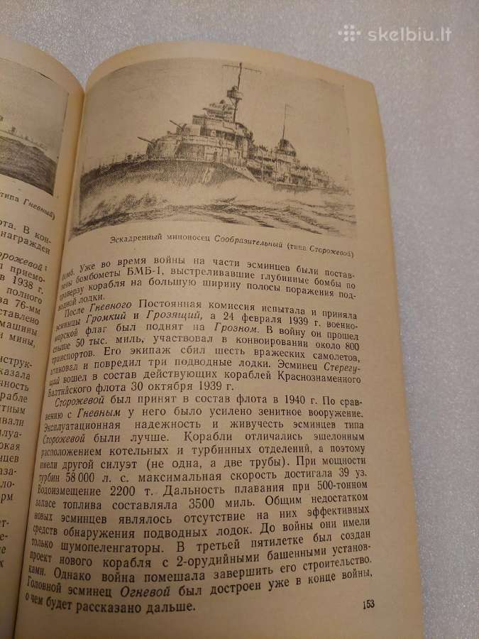 Корабли проходят испытания - nuotraukos Nr. 6