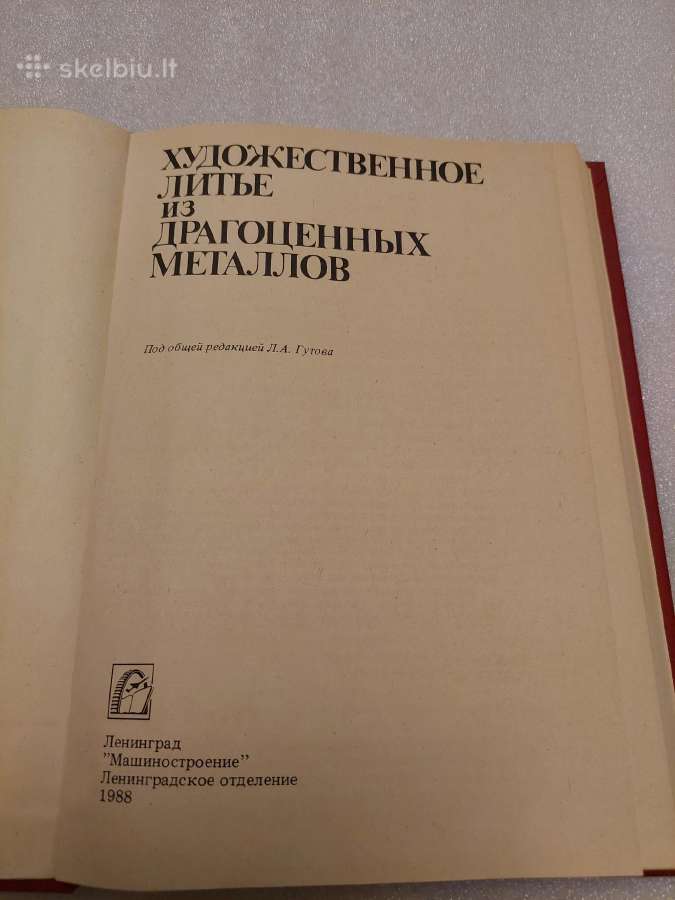 Художественное литье из драгоценных металлов - nuotraukos Nr. 2