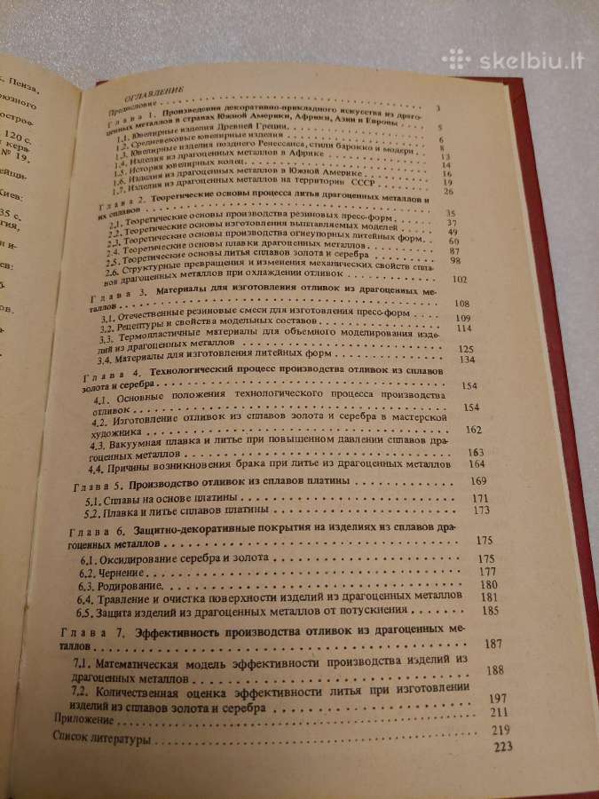 Художественное литье из драгоценных металлов - nuotraukos Nr. 8