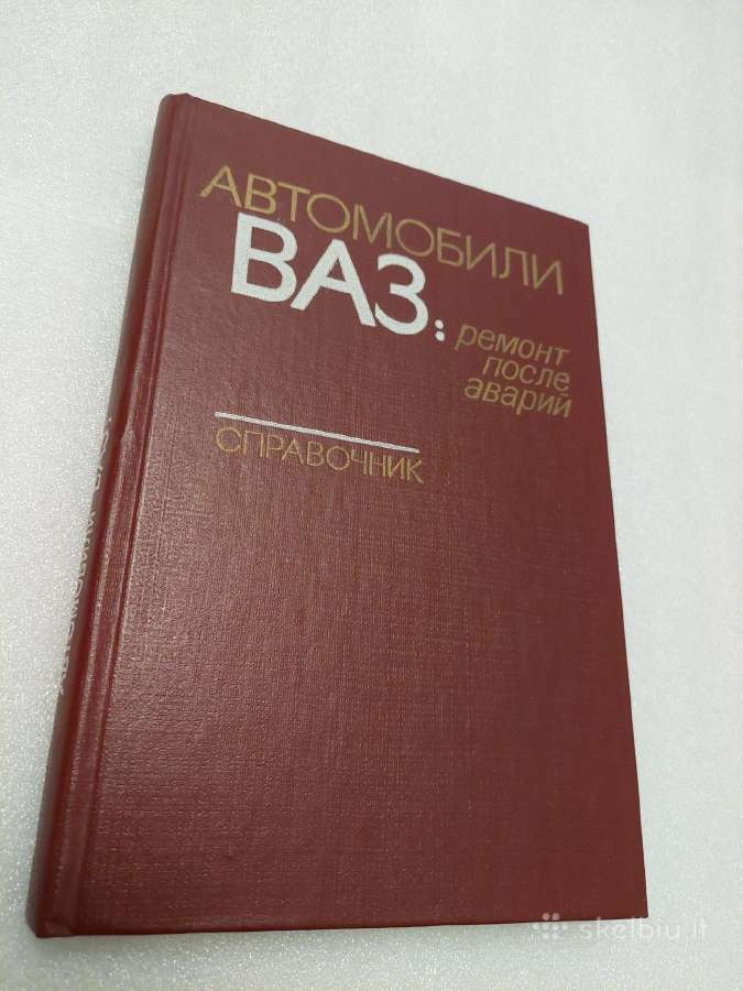 Автомобили Ваз: ремонт после аварий