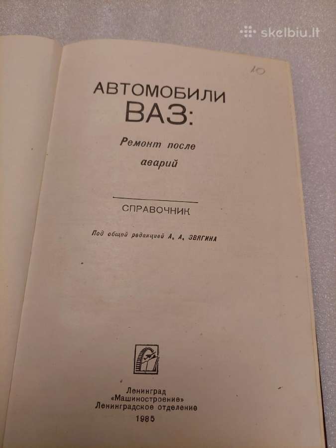 Автомобили Ваз: ремонт после аварий - nuotraukos Nr. 2