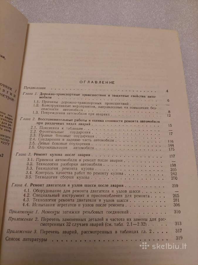 Автомобили Ваз: ремонт после аварий - nuotraukos Nr. 4