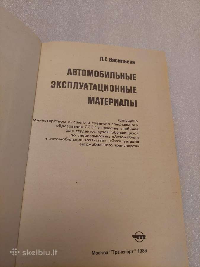 Автомобильные эксплуатационные материалы - nuotraukos Nr. 2