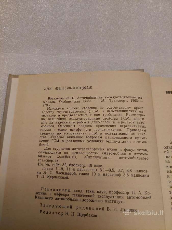 Автомобильные эксплуатационные материалы - nuotraukos Nr. 3