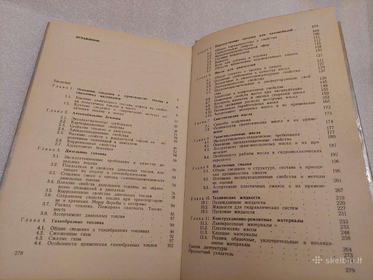 Автомобильные эксплуатационные материалы - nuotraukos Nr. 6