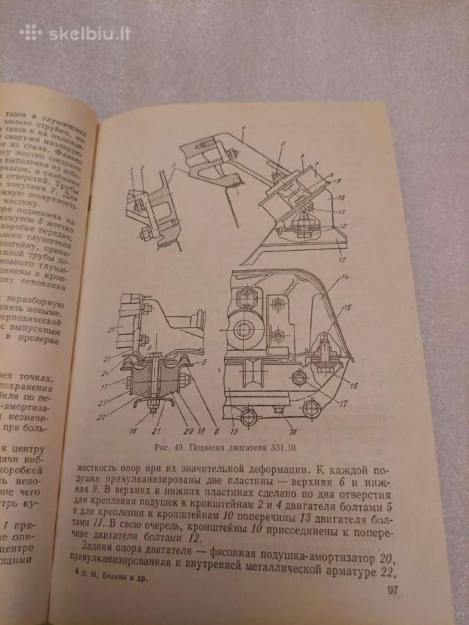 Автомобиль Азлк-2141 - nuotraukos Nr. 5