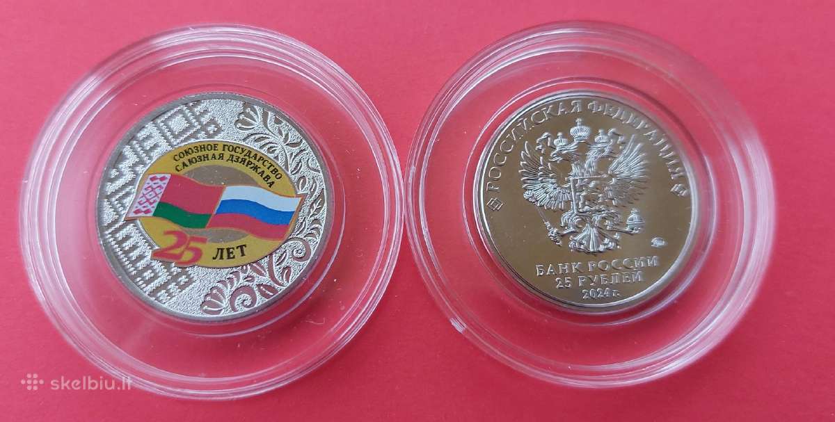 Rusija 2024m.25rub.sąjungos valstybė 25m.