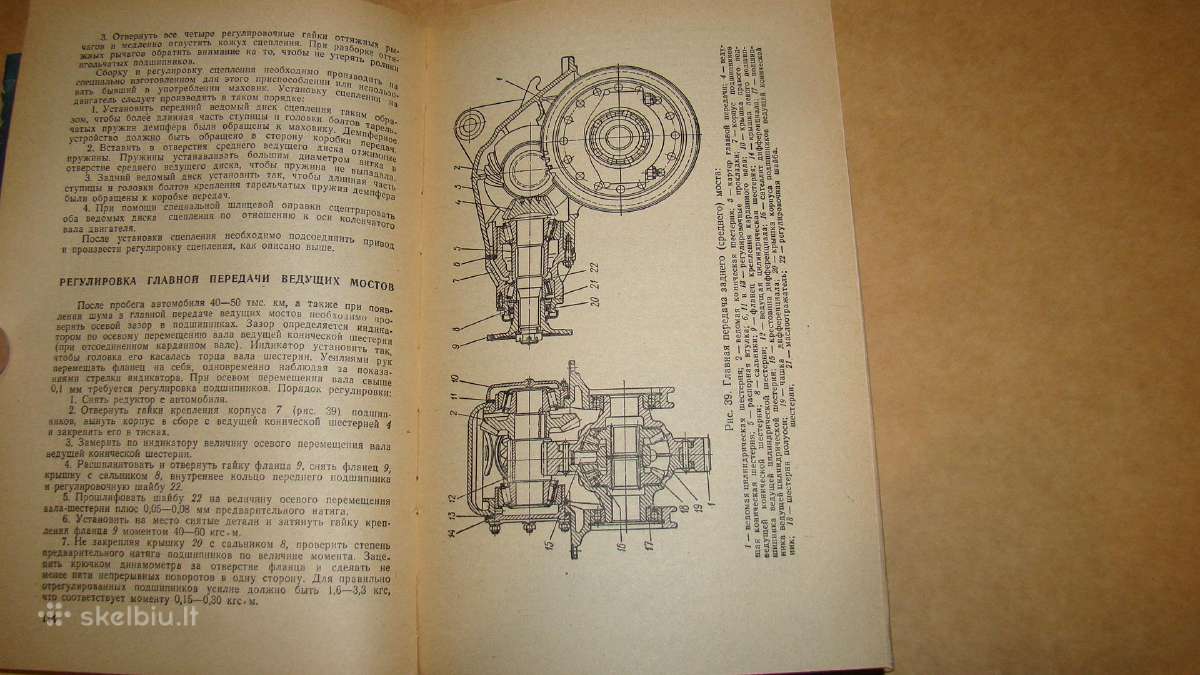 Kraz automobiliu, vadovas - nuotraukos Nr. 17