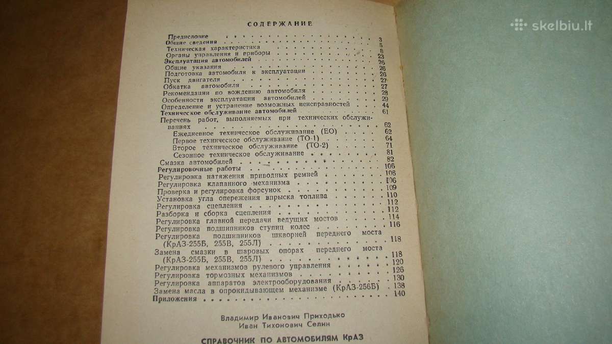 Kraz automobiliu, vadovas - nuotraukos Nr. 18