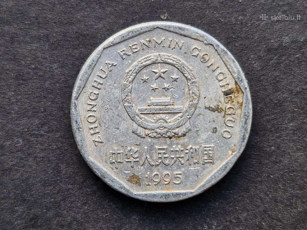 Kinijos Liaudies Respublikos monetos iš apyvartos - nuotraukos Nr. 5