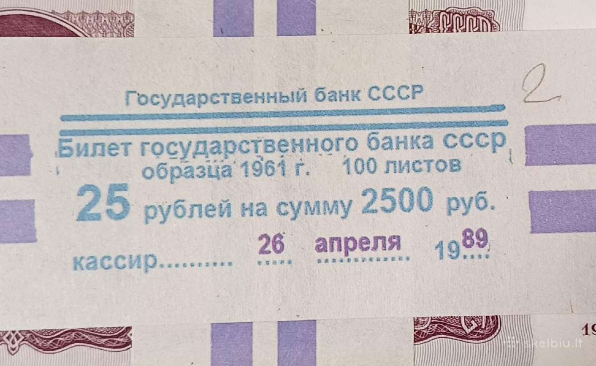 25 rubliu pakuote 1961 m. Rusija - nuotraukos Nr. 10